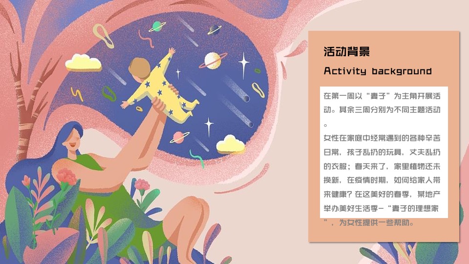 地产项目5月月度暖场（美好生活季主题）活动策划方案