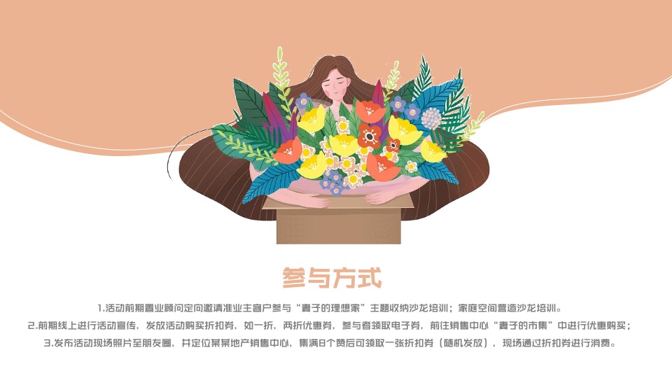 地产项目5月月度暖场（美好生活季主题）活动策划方案