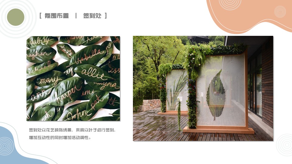 地产项目5月月度暖场（美好生活季主题）活动策划方案