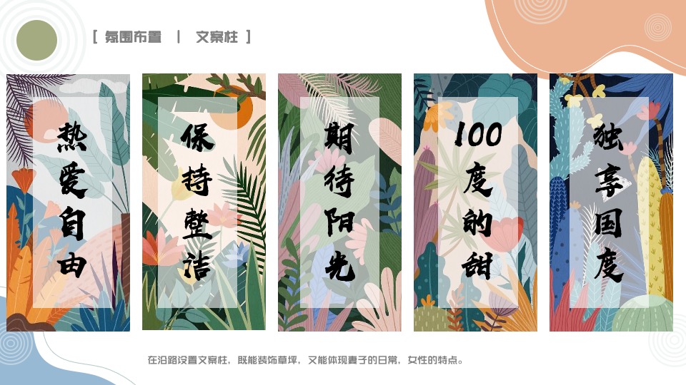 地产项目5月月度暖场（美好生活季主题）活动策划方案