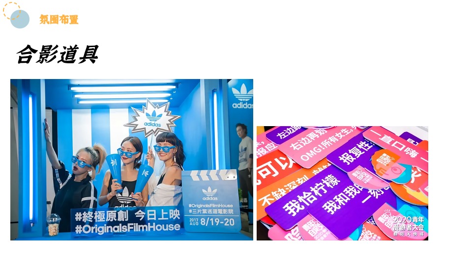 地产项目5月月度暖场系列（唤醒新城市主题）活动策划活动