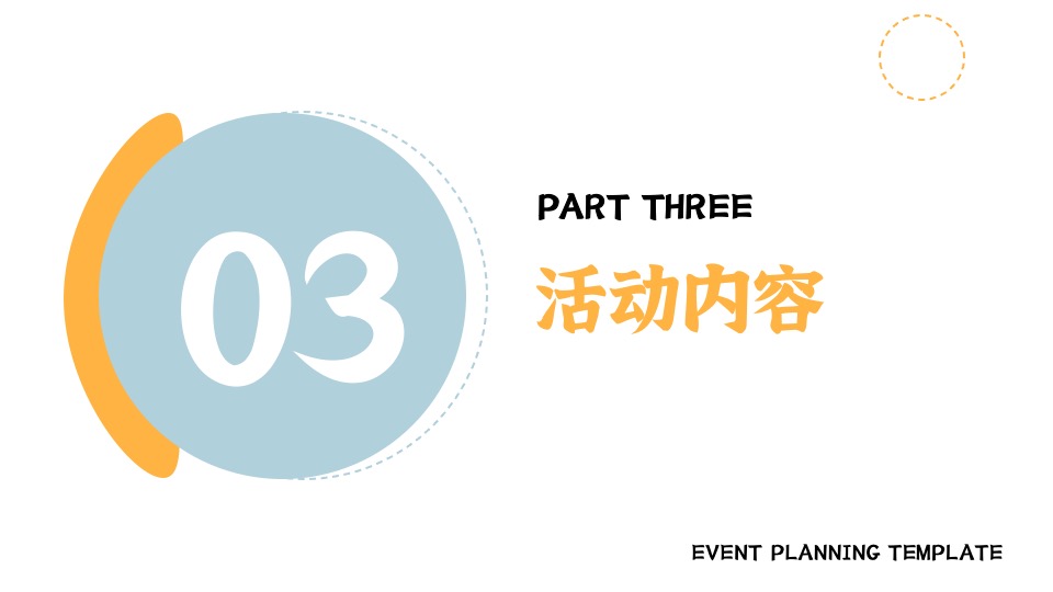 地产项目5月月度暖场系列（唤醒新城市主题）活动策划活动