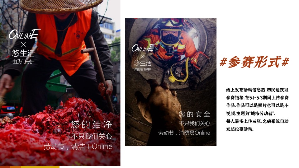 地产项目5月月度暖场系列（唤醒新城市主题）活动策划活动