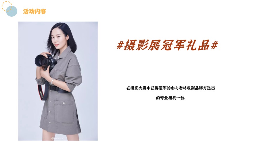 地产项目5月月度暖场系列（唤醒新城市主题）活动策划活动