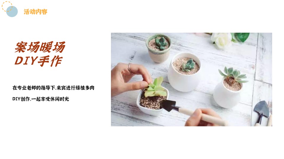 地产项目5月月度暖场系列（唤醒新城市主题）活动策划活动