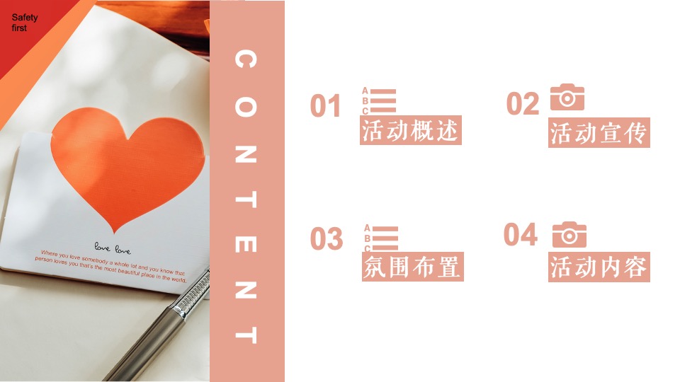 地产项目母亲节系列（感恩母亲·爱在五月主题）活动策划方案