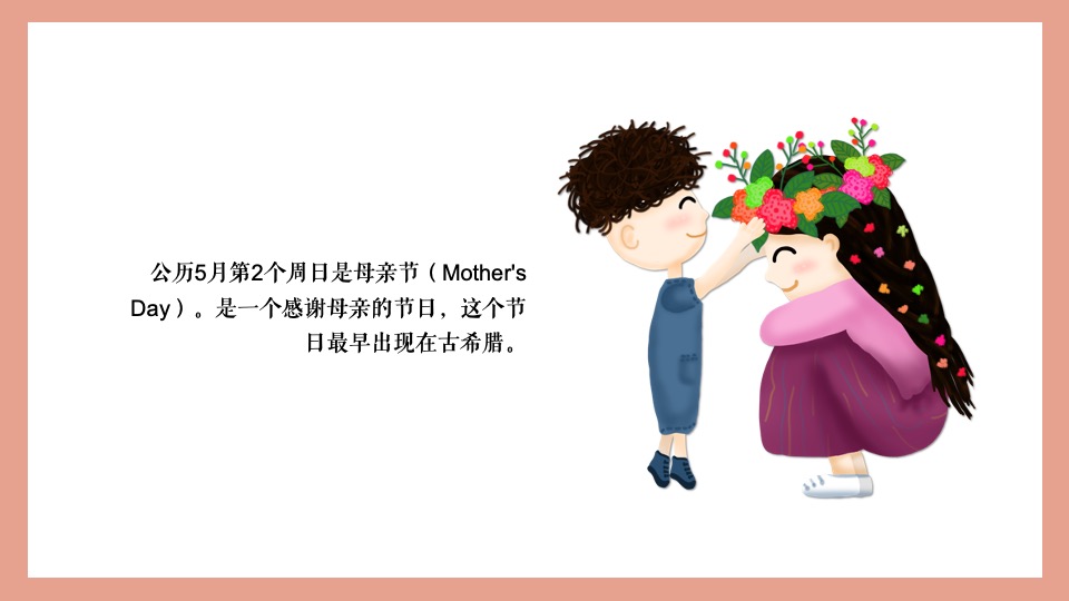 地产项目母亲节系列（感恩母亲·爱在五月主题）活动策划方案