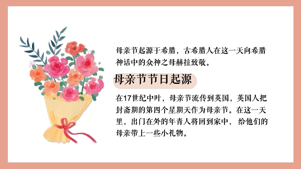 地产项目母亲节系列（感恩母亲·爱在五月主题）活动策划方案