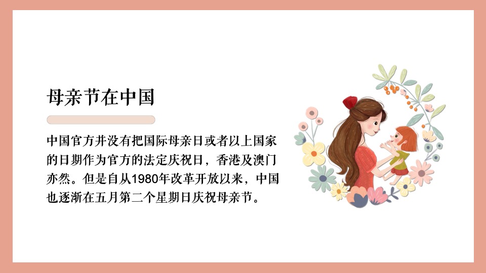 地产项目母亲节系列（感恩母亲·爱在五月主题）活动策划方案