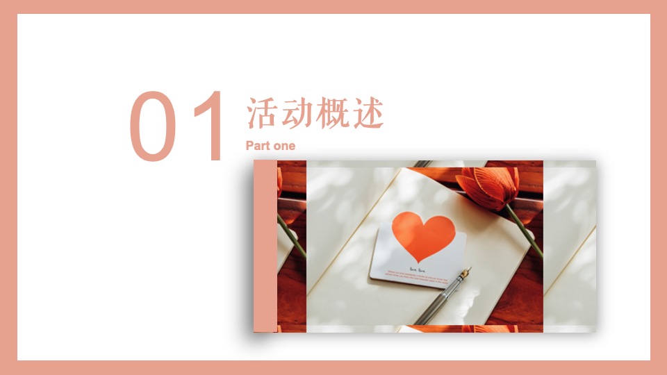 地产项目母亲节系列（感恩母亲·爱在五月主题）活动策划方案