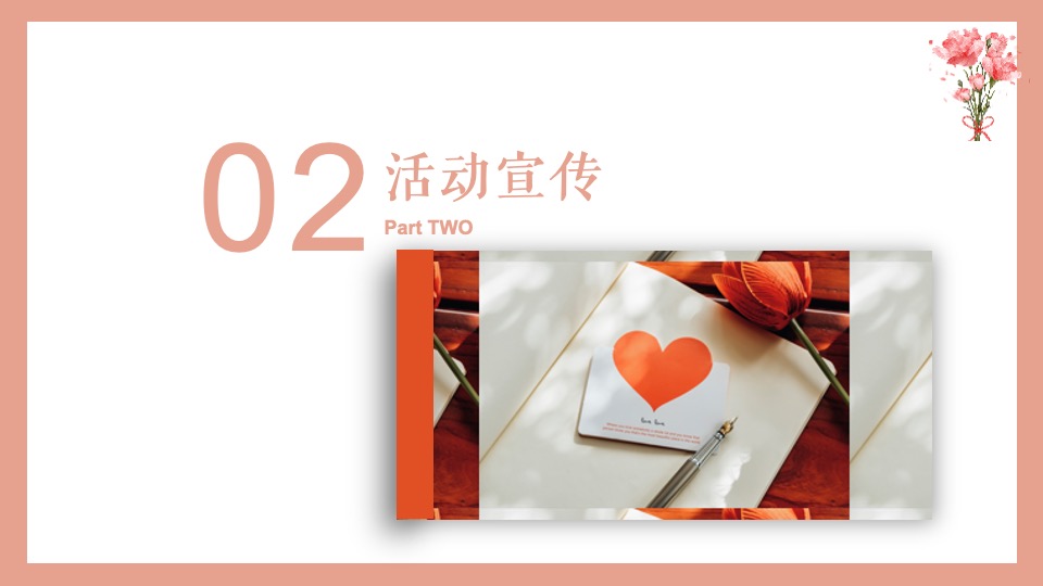 地产项目母亲节系列（感恩母亲·爱在五月主题）活动策划方案