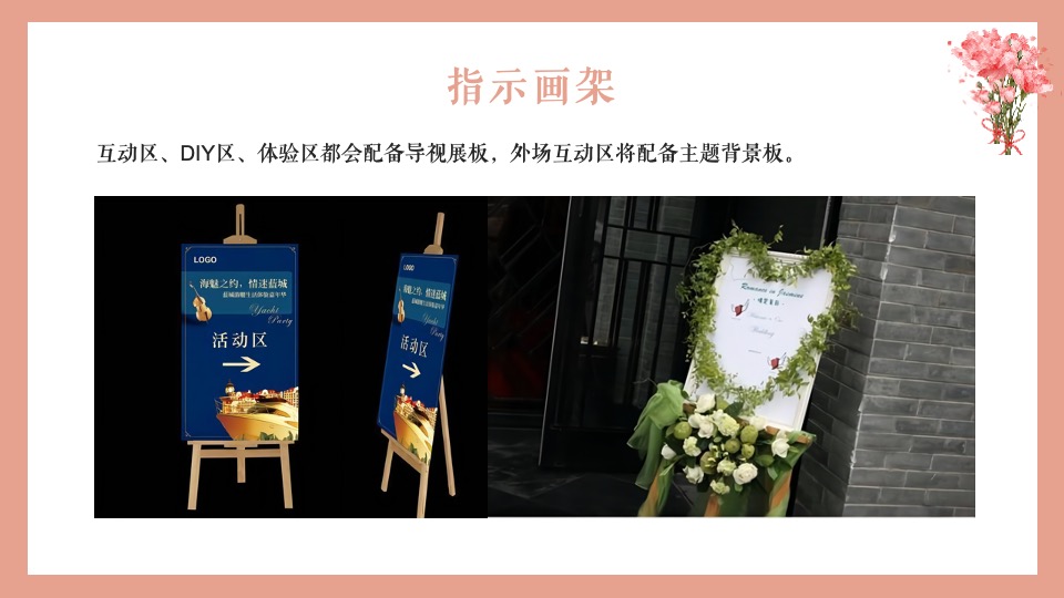 地产项目母亲节系列（感恩母亲·爱在五月主题）活动策划方案