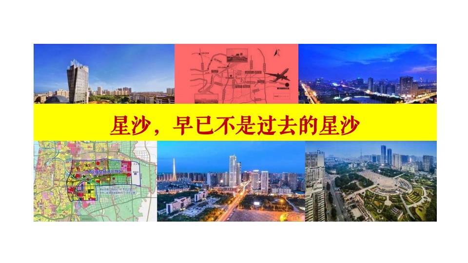 长沙旭辉·汇樾城传播推广策略案-金燕达观