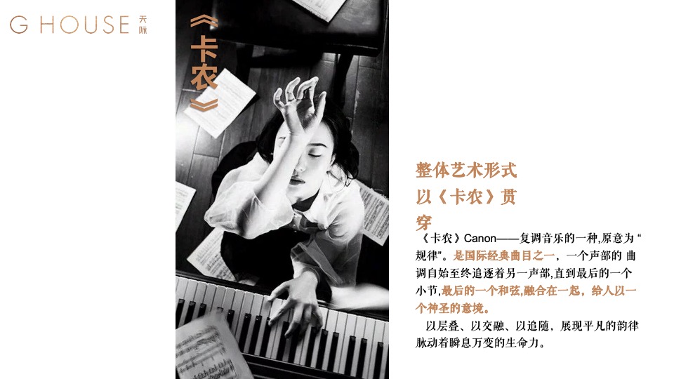 地产项目售楼处开放（移步世界之门主题）活动策划方案