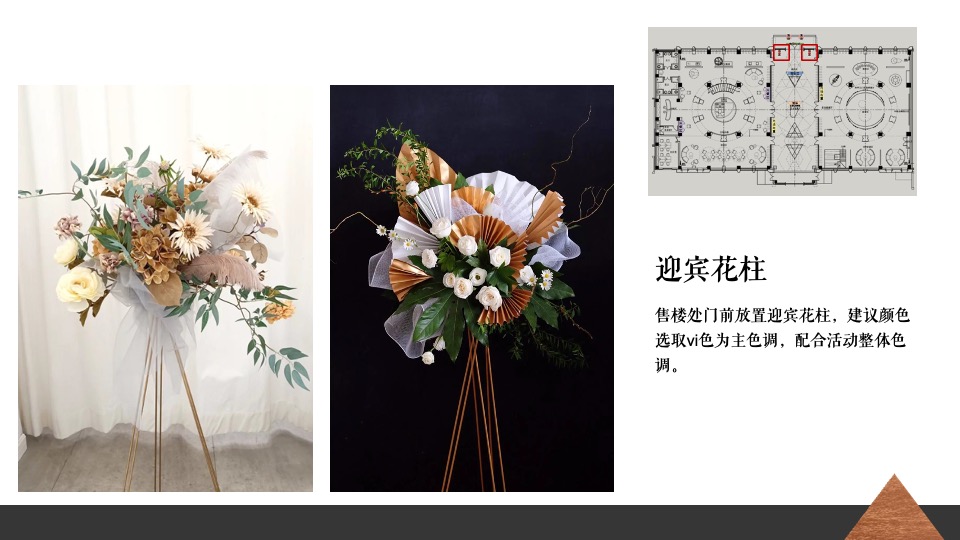 地产项目售楼处开放（移步世界之门主题）活动策划方案