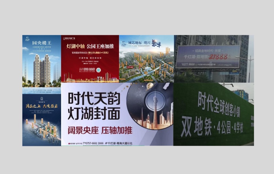 金地龙湾壹号推广策略方案