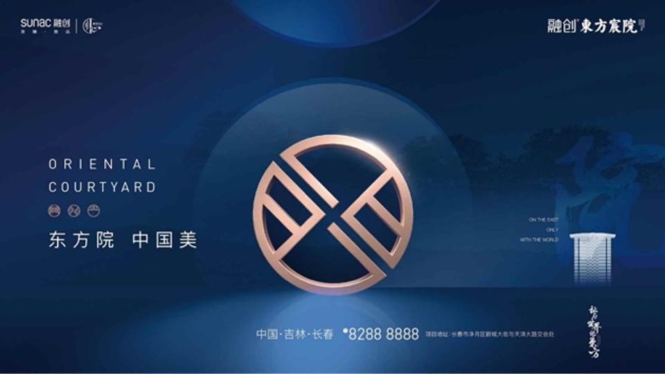 融创东方宸院视觉提报方案