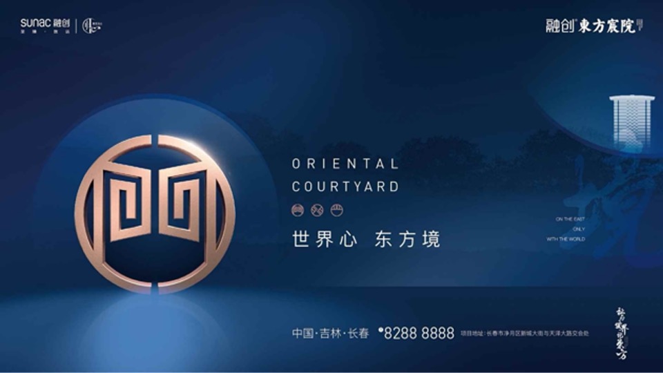 融创东方宸院视觉提报方案