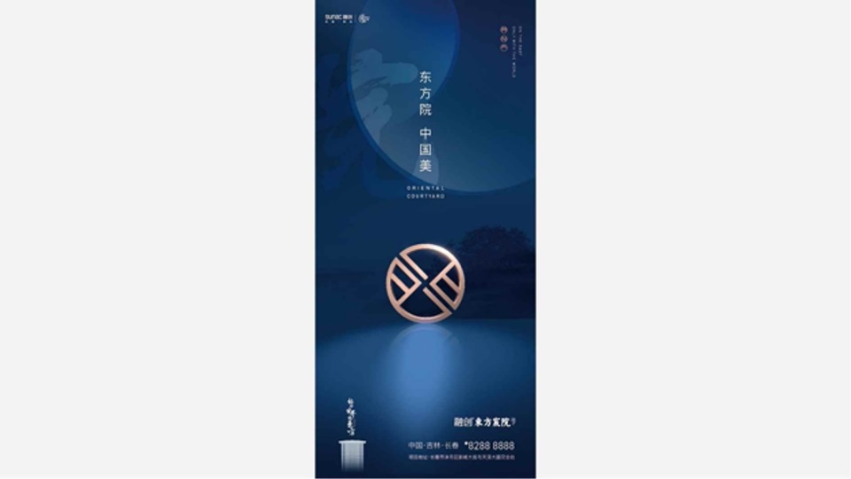 融创东方宸院视觉提报方案