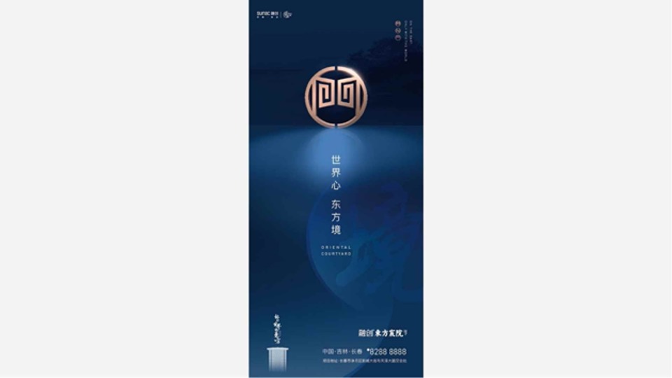 融创东方宸院视觉提报方案