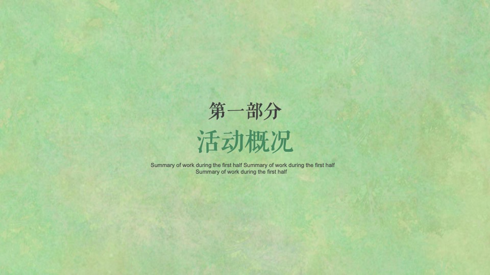 地产项目五月月度暖场（春日宠粉·野游计划主题）活动策划方案