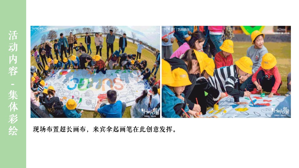 地产项目五月月度暖场（春日宠粉·野游计划主题）活动策划方案