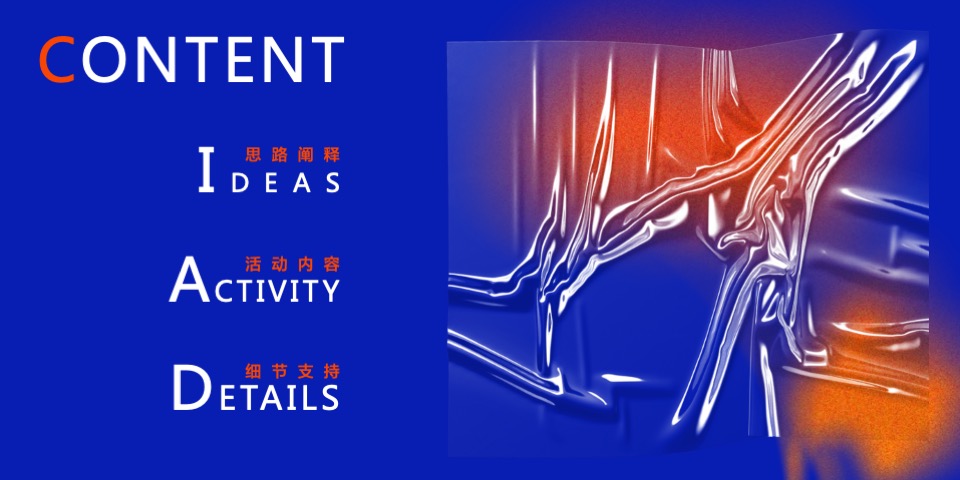 疫情期间线上（好好生活 勇敢战疫主题）活动策划方案