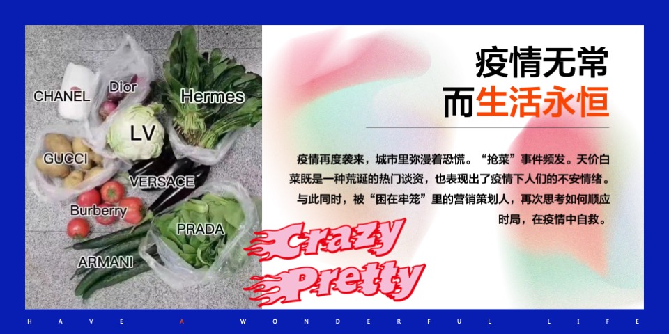 疫情期间线上（好好生活 勇敢战疫主题）活动策划方案