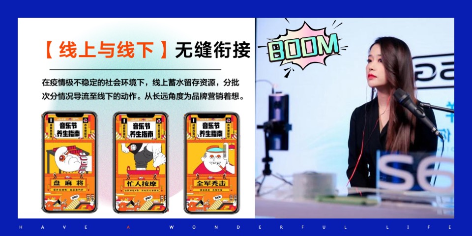 疫情期间线上（好好生活 勇敢战疫主题）活动策划方案