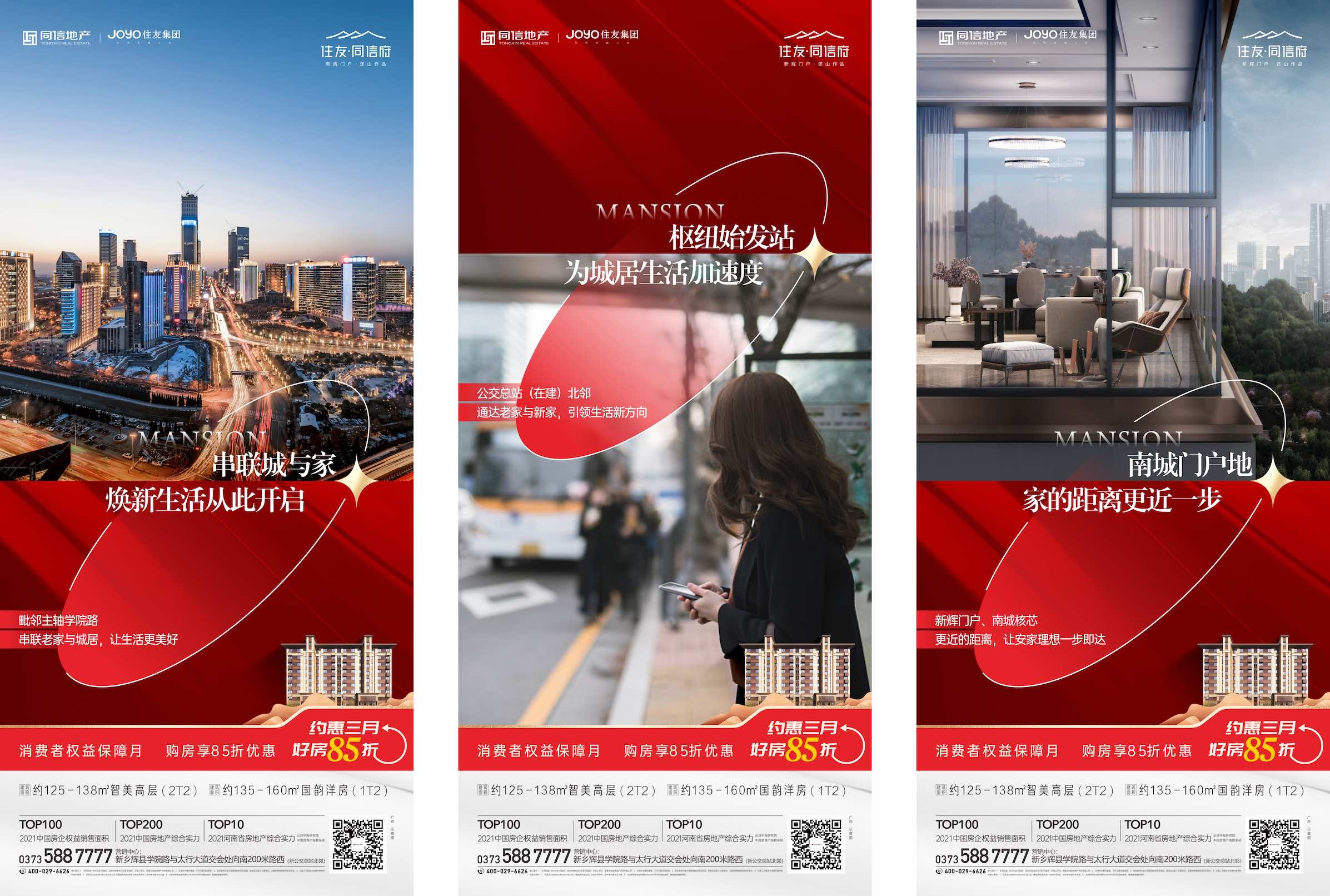 地产交通配套价值点海报CDR源文件