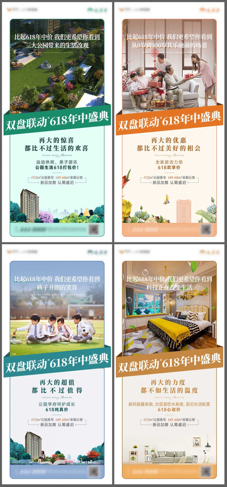 地产价值点创意异型系列海报AI+PSD源文件