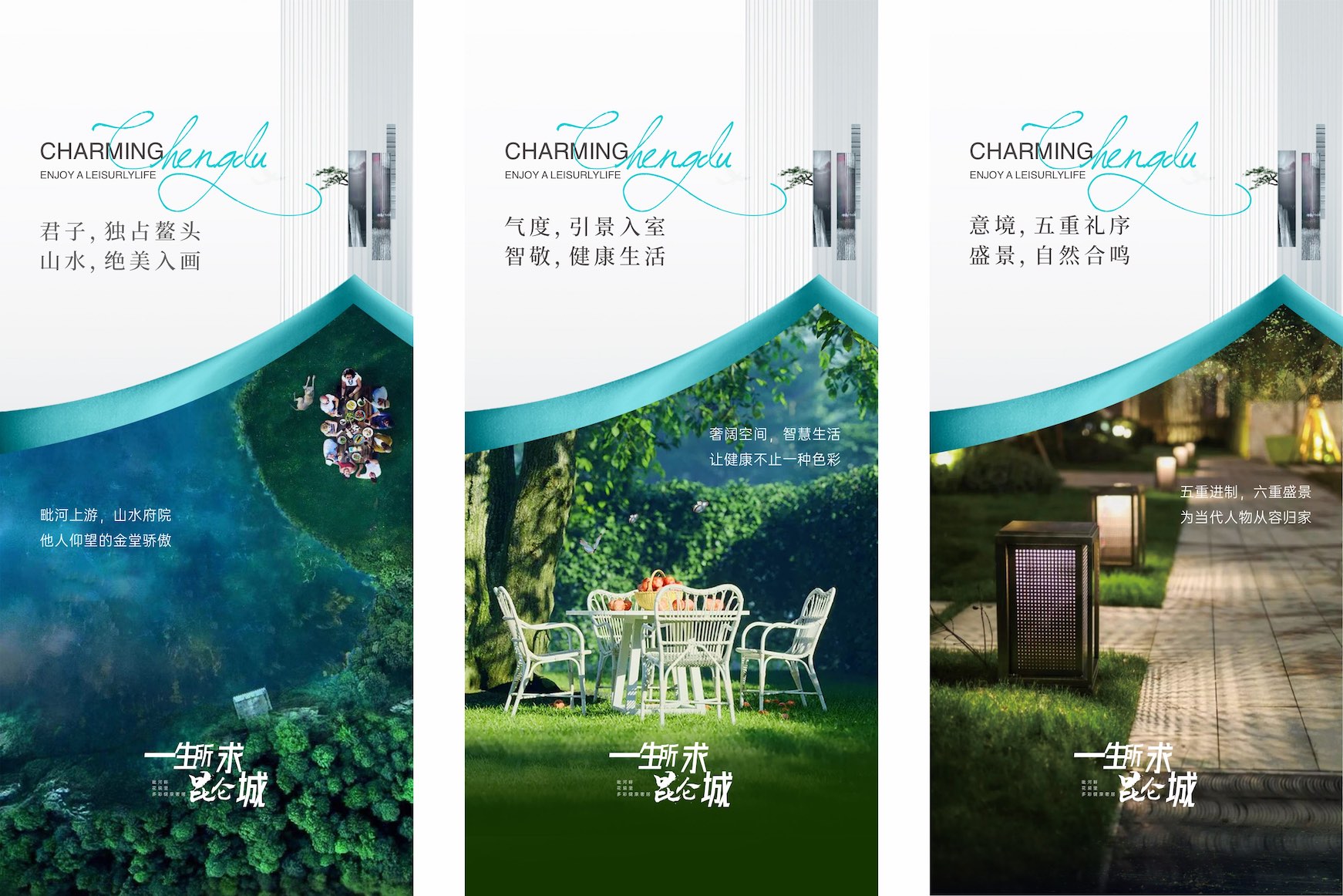 中式地产住宅价值点配套海报CDR源文件