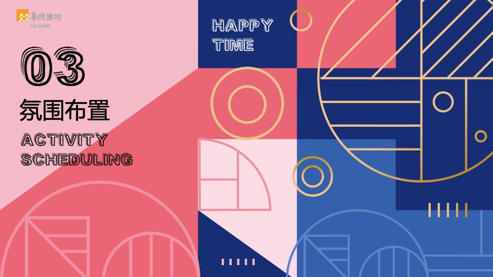 地产项目花漾生活节主题活动策划方案