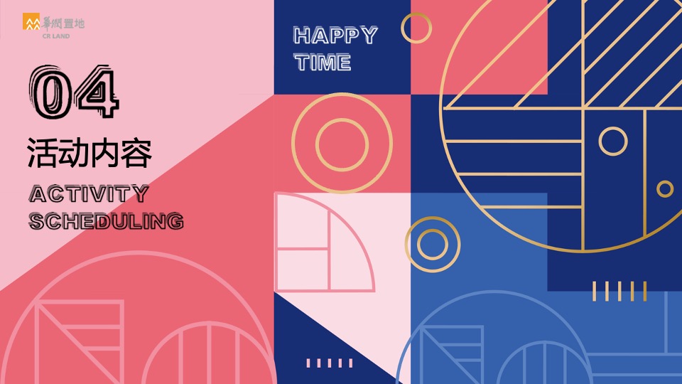 地产项目花漾生活节主题活动策划方案