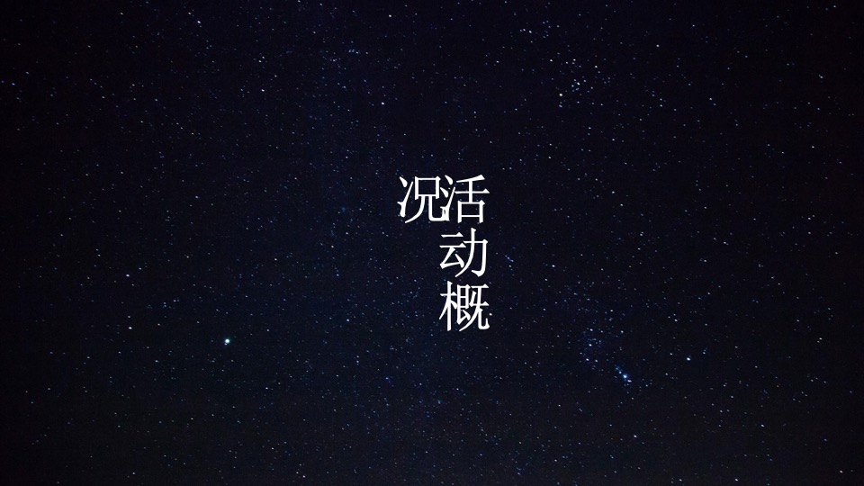 新西塘越里灯光亮化方案