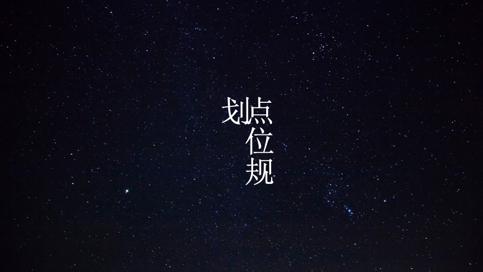 新西塘越里灯光亮化方案