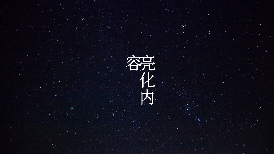 新西塘越里灯光亮化方案