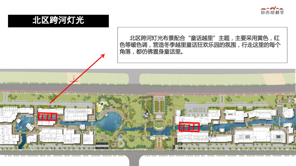 新西塘越里灯光亮化方案