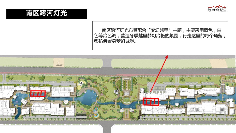 新西塘越里灯光亮化方案