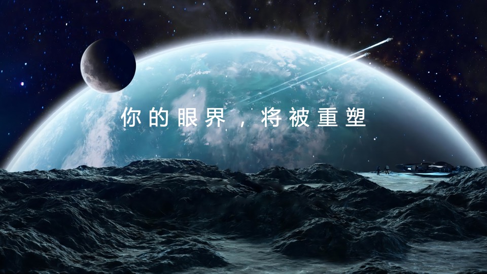 企业元宇宙产品发布会（明日无限计划主题）活动策划方案