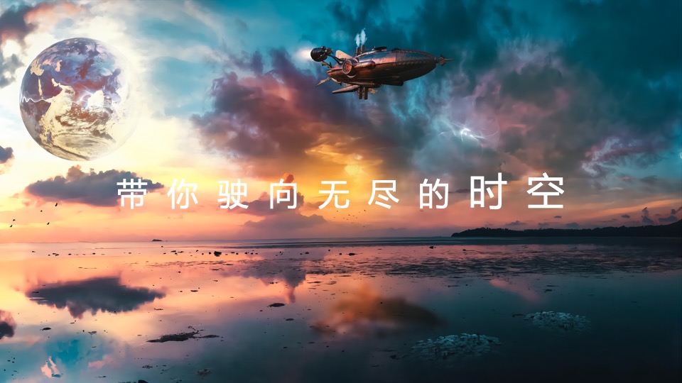 企业元宇宙产品发布会（明日无限计划主题）活动策划方案