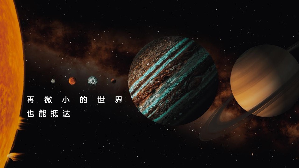 企业元宇宙产品发布会（明日无限计划主题）活动策划方案