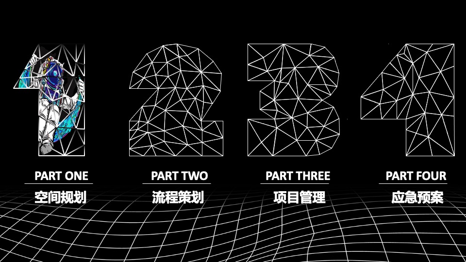 企业元宇宙产品发布会（明日无限计划主题）活动策划方案