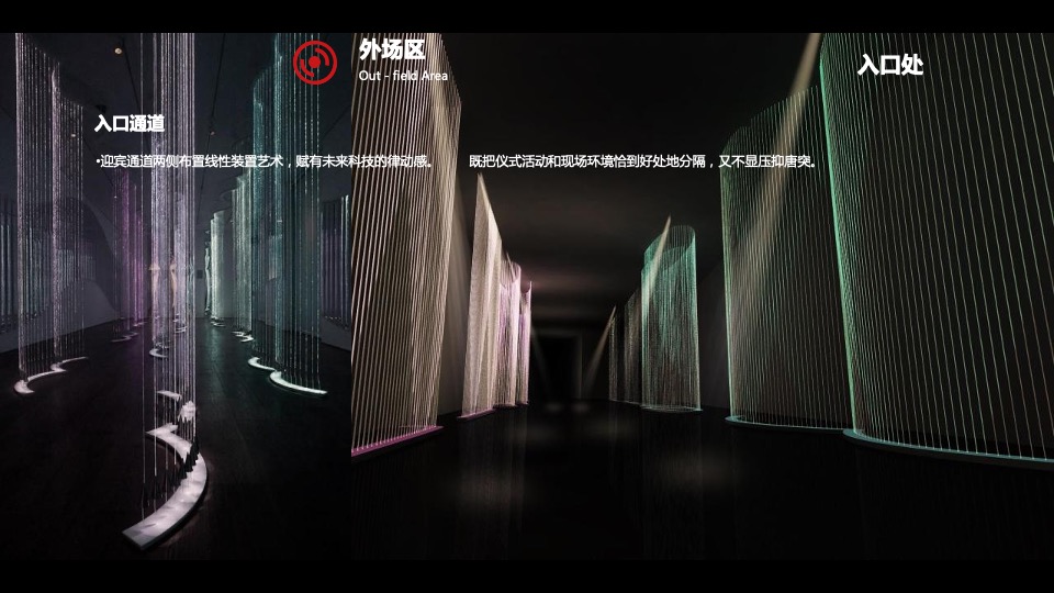 企业元宇宙产品发布会（明日无限计划主题）活动策划方案