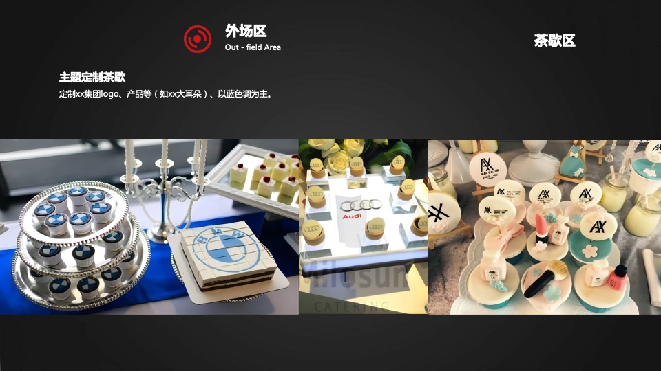 企业元宇宙产品发布会（明日无限计划主题）活动策划方案