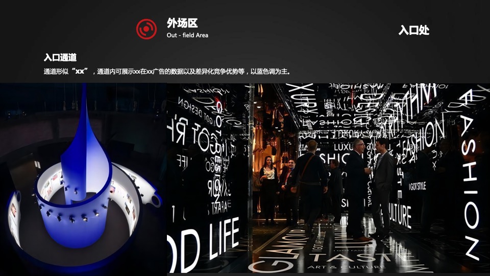 企业元宇宙产品发布会（明日无限计划主题）活动策划方案