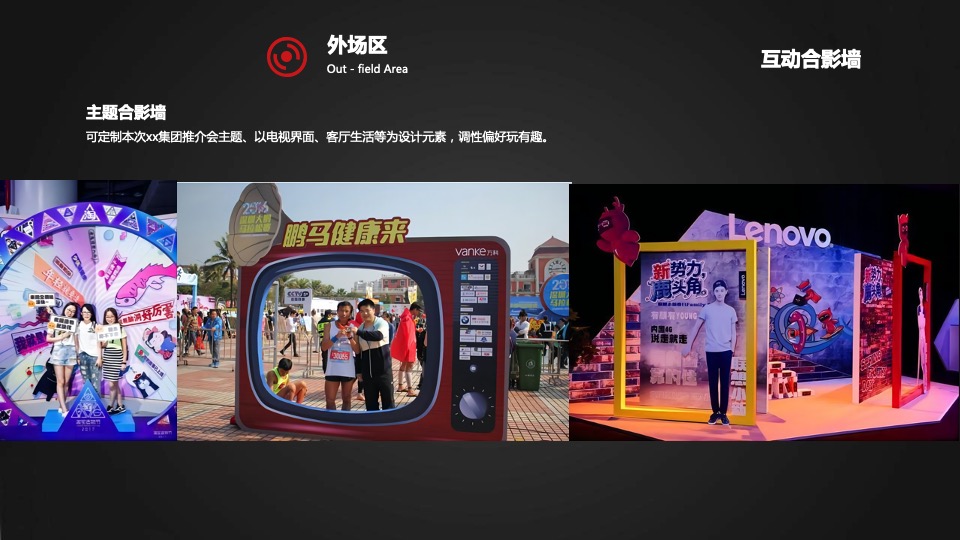 企业元宇宙产品发布会（明日无限计划主题）活动策划方案