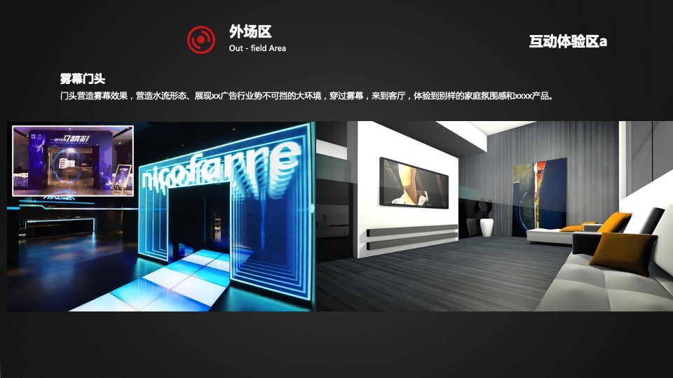 企业元宇宙产品发布会（明日无限计划主题）活动策划方案