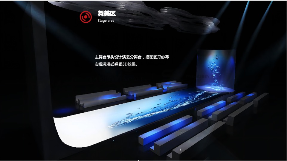 企业元宇宙产品发布会（明日无限计划主题）活动策划方案