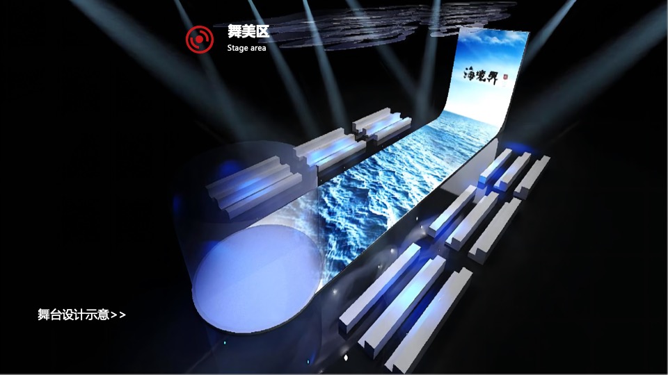 企业元宇宙产品发布会（明日无限计划主题）活动策划方案